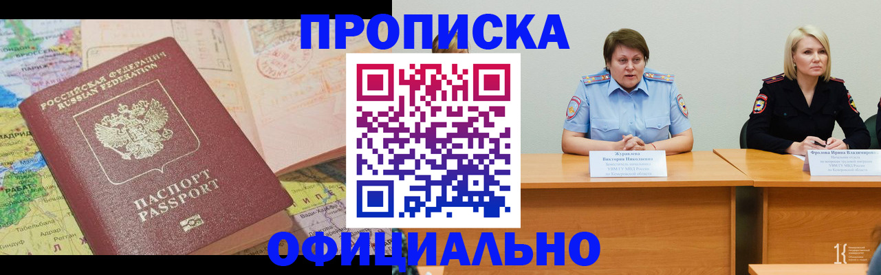 где прописаться в Шумихе