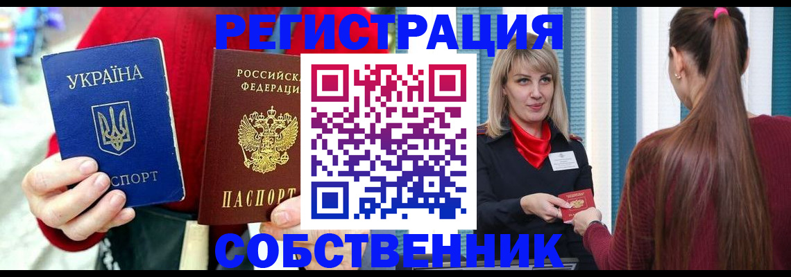 прописка гарантия в Шумихе