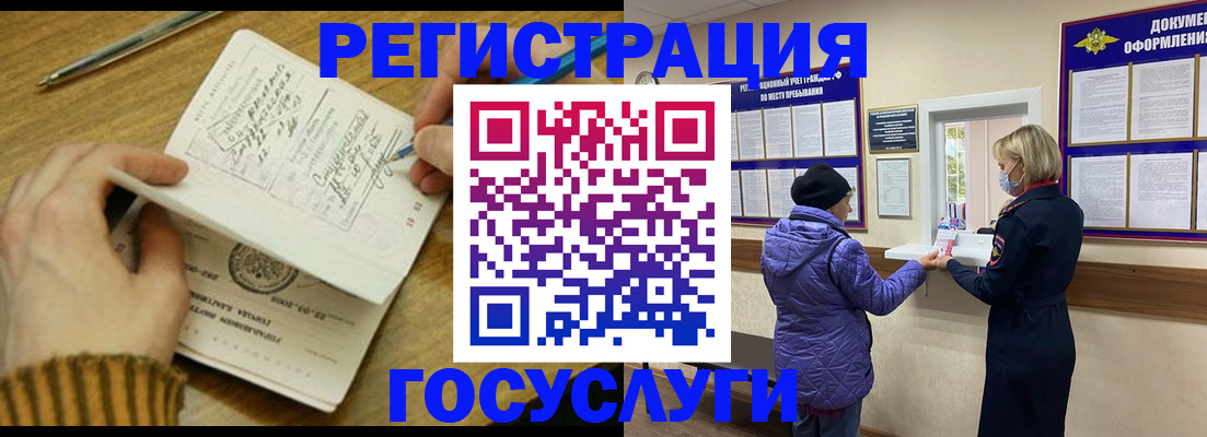 временная регистрация 2025 в Шумихе